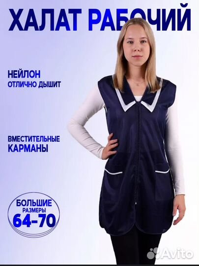 Фартук /халат рабочий 64,66