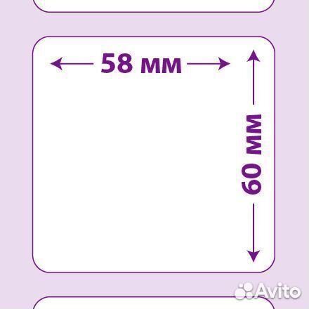 Этикетки в рулоне 58х60 мм Эко