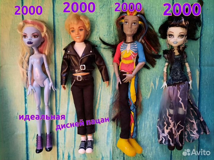 Куклы Монстер Хай /эвер афтер хай