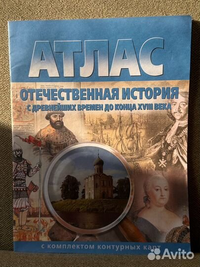 Атлас