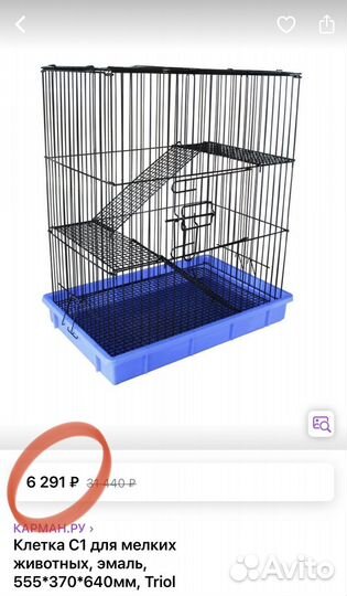 Новые клетки для шиншилл, крыс, дегу