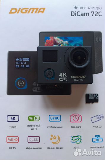 Экшн камера Digma DiCam 72c