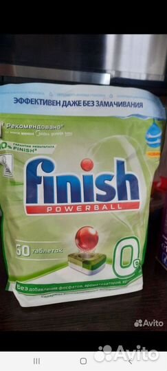 Таблетки для посудомоечных машин финиш
