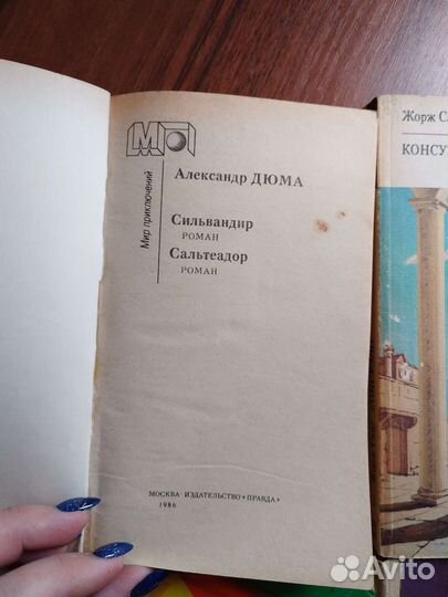 Художественные книги