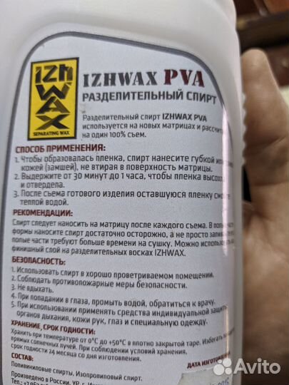 Восковые, силиконовые и PVA разделители для матриц