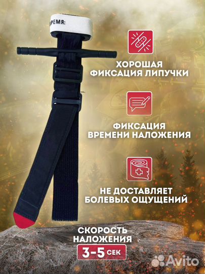 Турникет - жгут Светлина