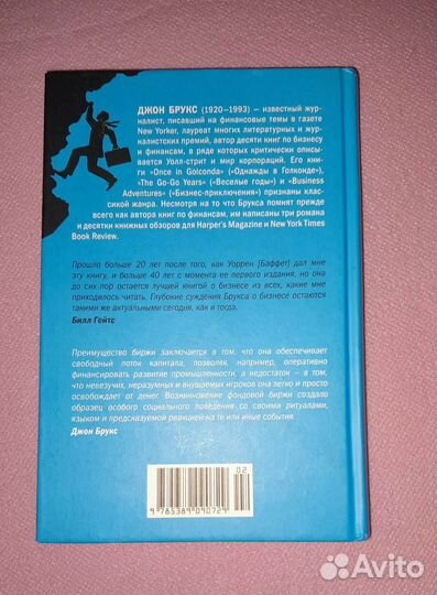 Книга Бизнес Приключения