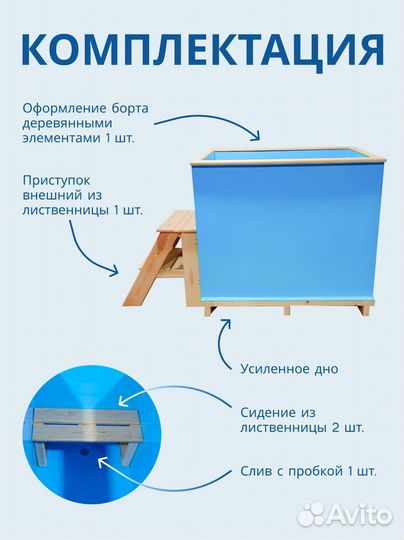 Купель полипропиленовая