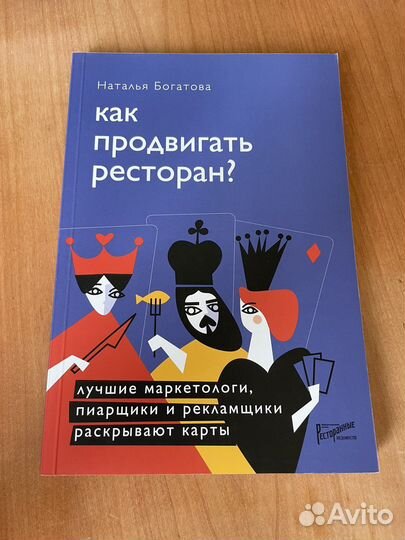 Как продвигать ресторан