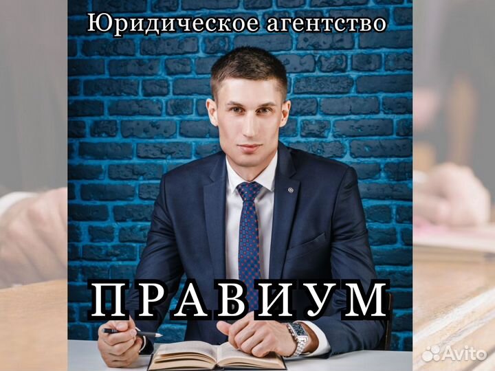 Юрист / Юридические услуги / Арбитраж