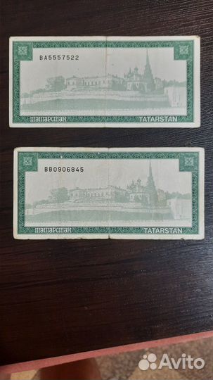 Купюры Татарстан
