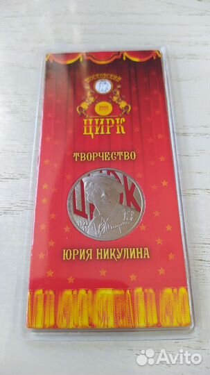 Цветные монеты 25 рублей мультики