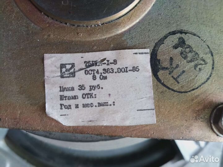 Динамик СССР 75гдн-1-8 от колонок S90