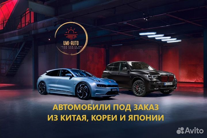 Доставка авто из Китая, Кореи и Японии под заказ