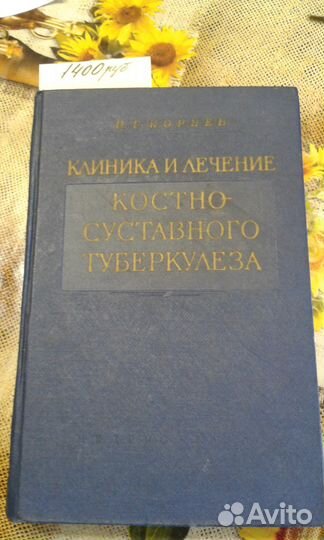 Книги по медицине, рентгенологии (учебники)