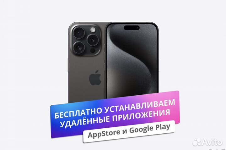 iPhone 15 Pro, 128 ГБ