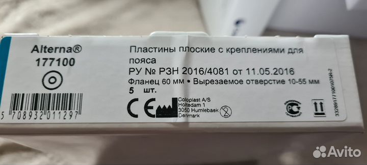 Калоприёмник Coloplast, фланец 60мм