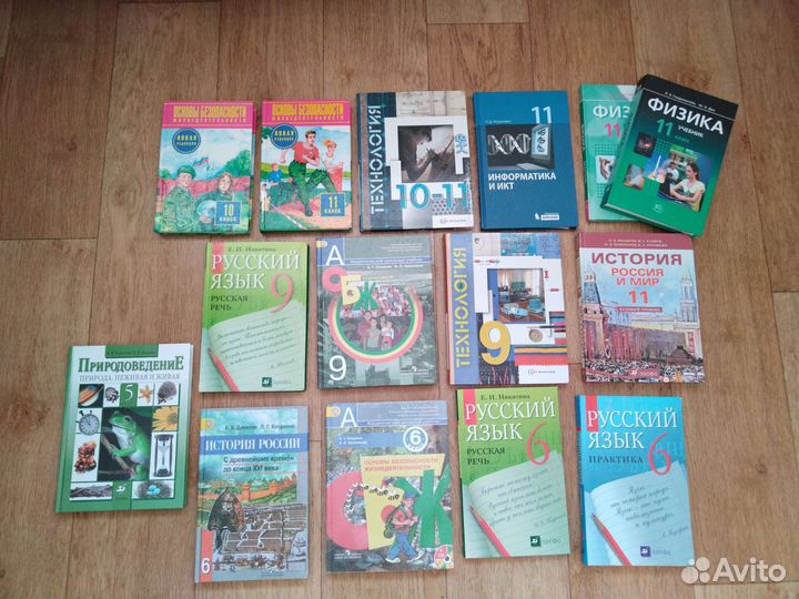 Учебники за 6-й, 9-й 10, 11-й класс