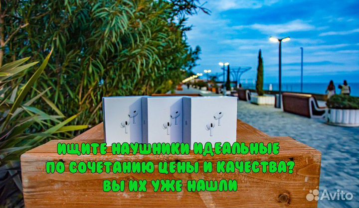 Airpods pro 2 и чехол к нему тоже)