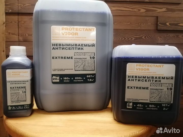 Неомид 430 Концентрат 1:9