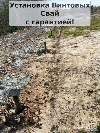 Установка винтовых свай