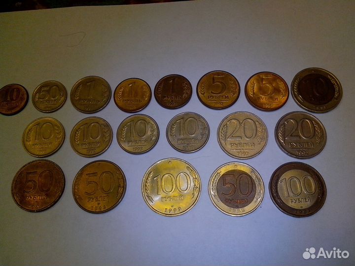 Набор российских монет 1991-1993г