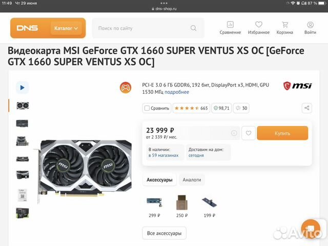 Видеокарта MSI GeForce GTX 1660 super ventus 6GB объявление продам