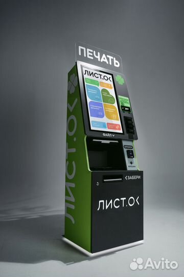 Вендинговый аппарат печати