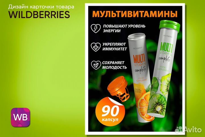 Инфографика для маркетплейсов. Дизайн карточек