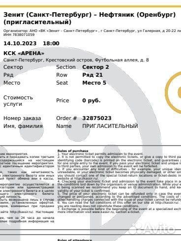 Билет на чм 2024г. волейбол