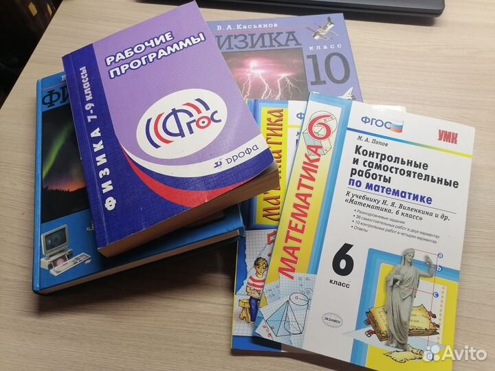 Учебники по физике 10-11 класс +контрольные тесты
