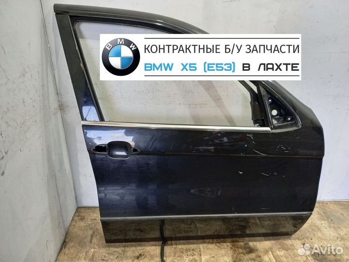 Дверь бмв х5 е53 темно синяя, без ручки