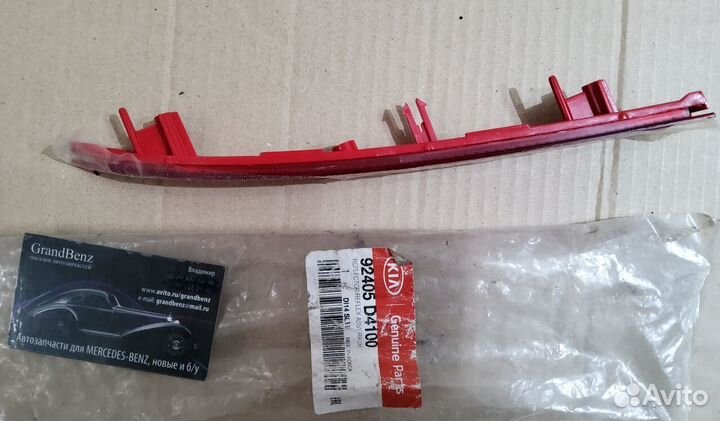 Отражатель бампера задний Kia Optima 4 2016