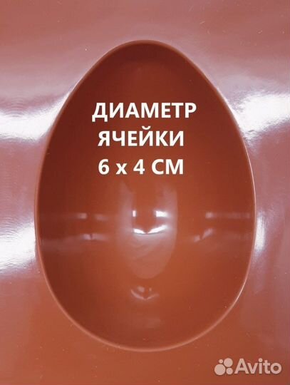 Силиконовая форма для шоколада «Яйцо»