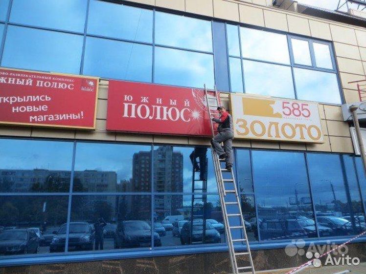 Полюс режим работы. Магазин полюс. монтаж рекламы. монтаж наружной рекламы. отзывы о магазине полюс.
