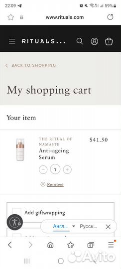 Антивозрастная сыворотка THE ritual OF namaste