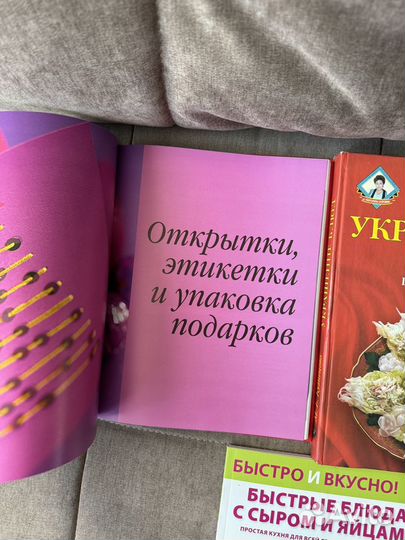 Лот книги рецептов, украшения блюд, подарки