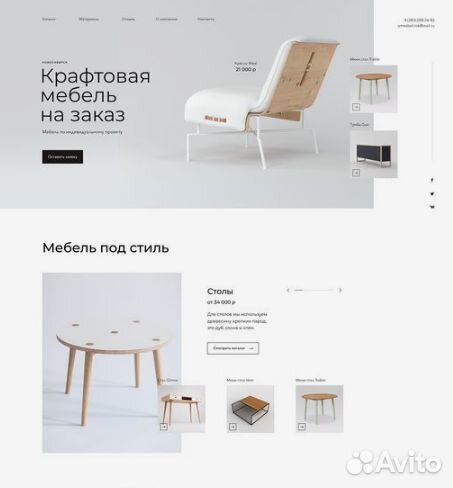 Создание лендингов и многостраничных сайтов