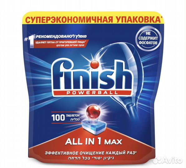 Таблетки для посудомоечных машин Finish All 100 шт