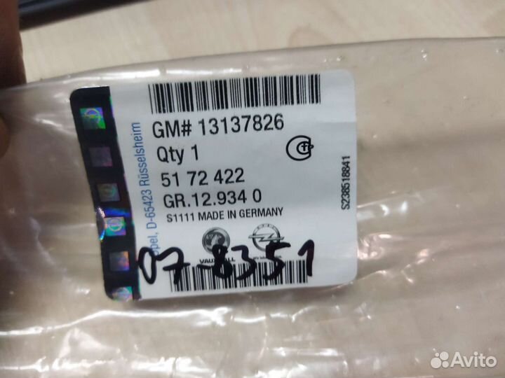 Молдинг передней правой двери zafira-B