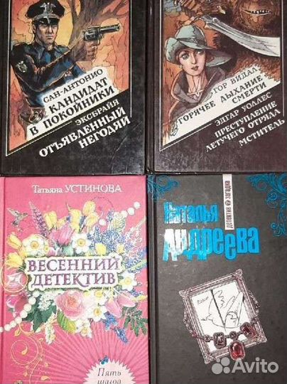 Продам детективы