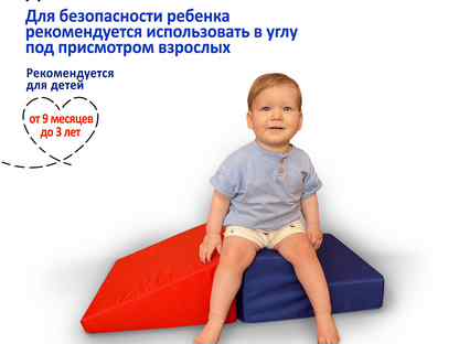 2 больших мягких модуля для малышей, не скользят, Сергиев Посад