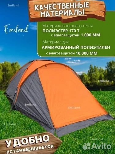 Палатка 4х местная с тамбуром полный комплект