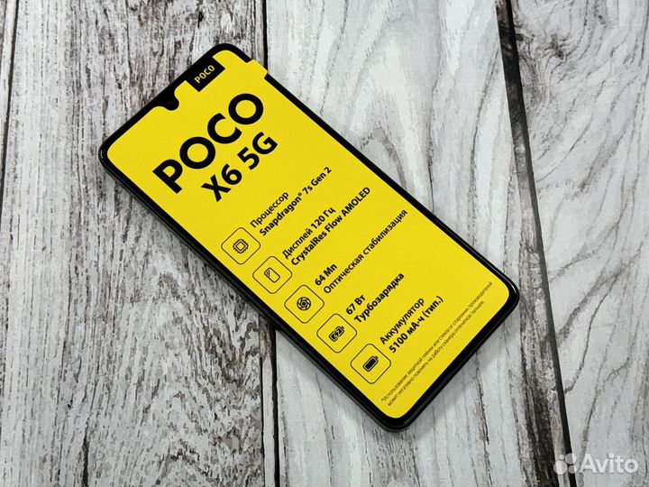 Xiaomi Poco X6, 12/256 ГБ