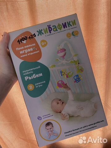 Мобиль музыкальный