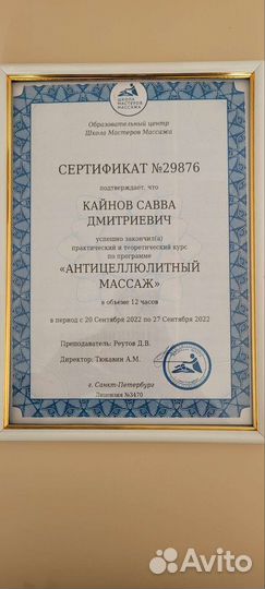 Классический массаж