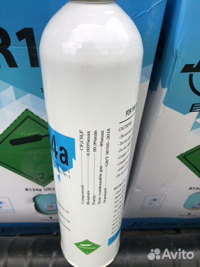 Фреон R134A 1 кг