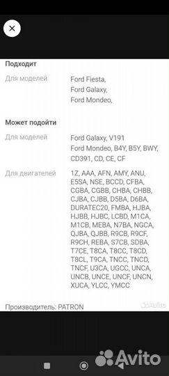 Подвесной подшипник привода форд PSB1029