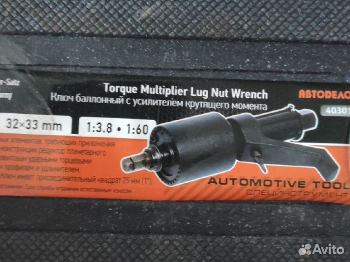 Гайковерт механический/мясорубка