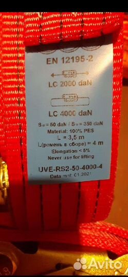 Ремни для стяжки груза